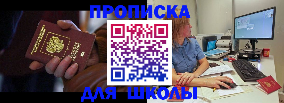 временная регистрация в квартире в Зеленоградске