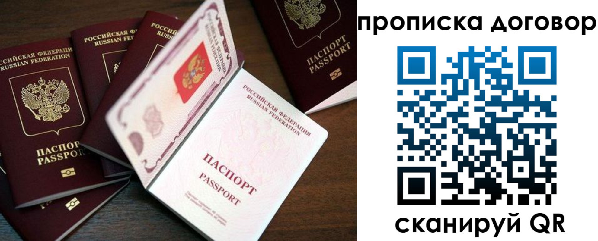 временная регистрация поиск в Зеленоградске