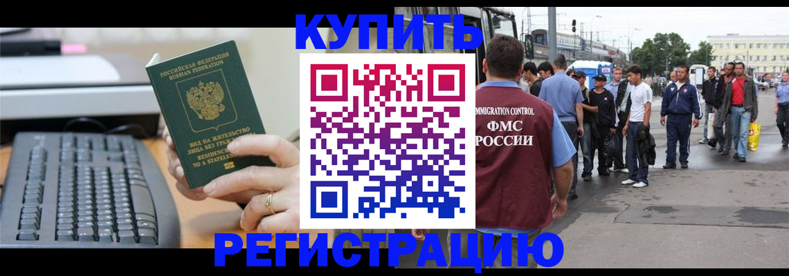 временная регистрация гарантия в Зеленоградске