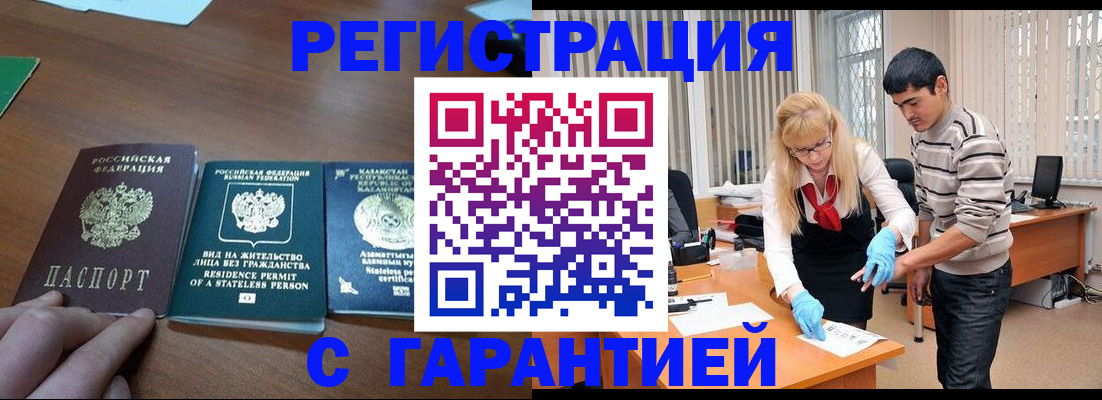 временная регистрация адрес в Зеленоградске