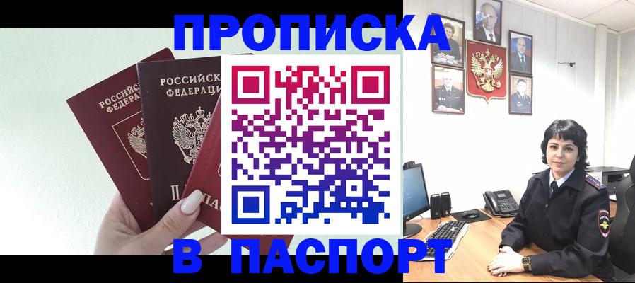 прописка иностранных граждан в Зеленоградске