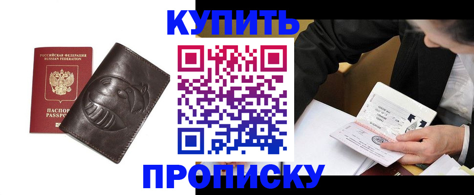 прописка для кредита в Зеленоградске